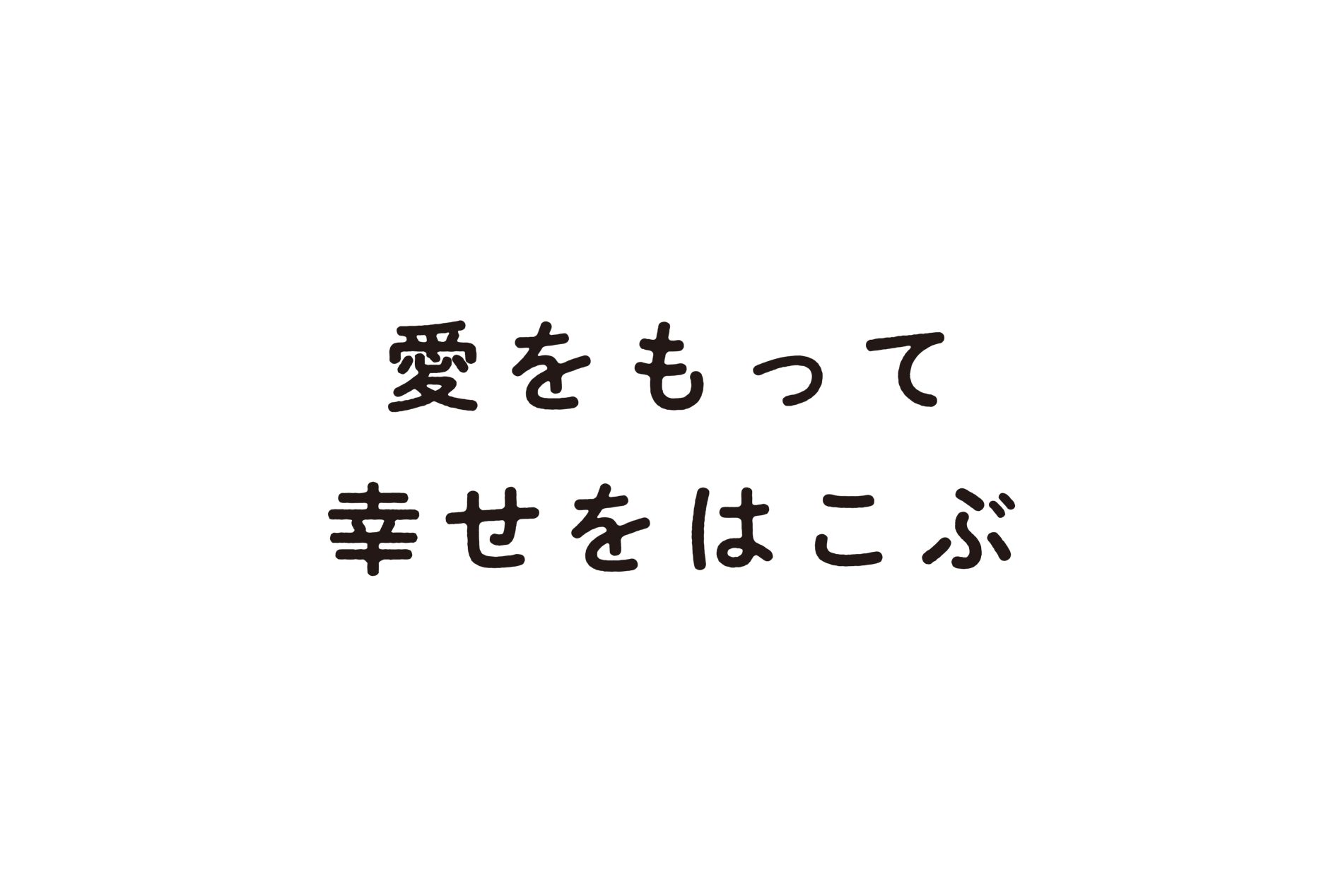 ケーキハウスこうのとり様｜言語化